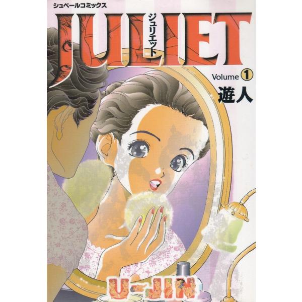 ☆マーティロマヌキアン☆ Juliet（ジュリエット） ☆マーティロマヌキアン☆ Juliet（ジュリエット） - メルカリ