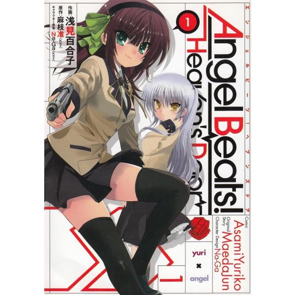 タイトル：　Ａｎｇｅｌ Beats！（１）　Ｈｅａｖｅｎ’s Door作　　者：　麻枝准（key）　浅見百合子出　　版：　アスキー・メディアワークス※中古品ですので、色褪せ・折れ・汚れなどがある場合がございます※読めればOKという方向けです