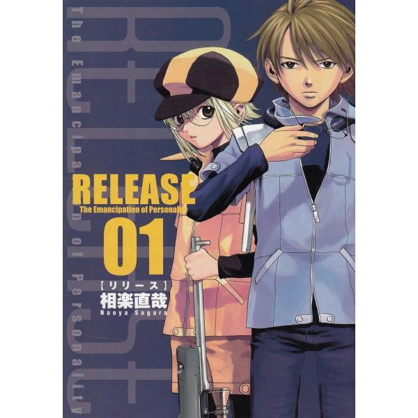 タイトル：　リリース（１）作　　者：　相楽直哉出　　版：　メディアワークス※中古品ですので、色褪せ・折れ・汚れなどがある場合がございます※読めればOKという方向けです