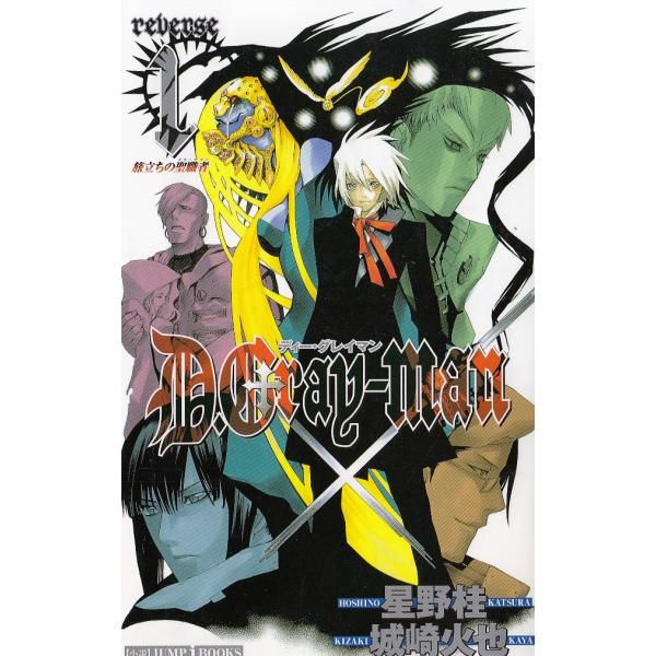 (1028) D.Gray-man ジャンプフェスタ2008 限定ドラマCD特典 2025年最新】Yahoo!オークション -d.gray-man ジャンプフェスタ