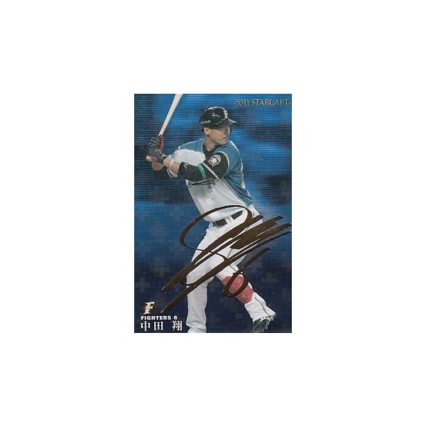 超激レア 中田翔 WBC 侍ジャパン サイン 新品未使用タグ付き Yahoo!オークション - NIKE 侍ジャパン中田翔サイン入りスパイク