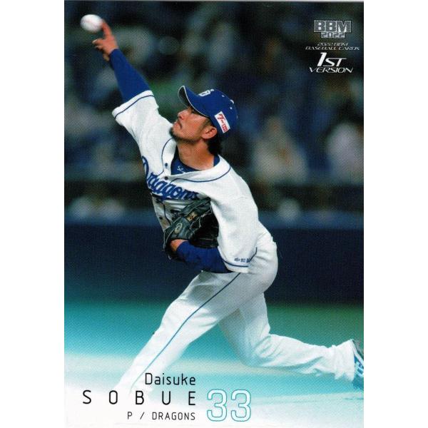 美品)115　中日ドラゴンズ　祖父江大輔 / BBM　2022 1st 中古　トレカ