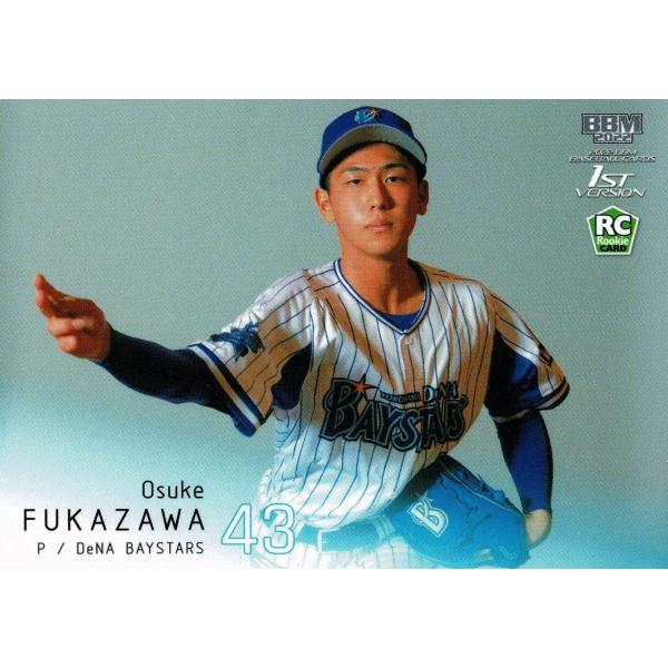 美品)161 横浜ＤｅＮＡベイスターズ 深沢鳳介 / BBM 2022 1st 中古 トレカ