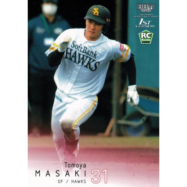 美品)267　福岡ソフトバンクホークス　正木智也 / BBM　2022 1st 中古　トレカ