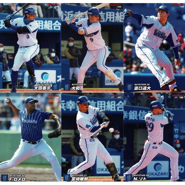 横浜DeNA ベイスターズ　プロデュースグルメ引換券　第2弾【6枚】 横浜DeNA ベイスターズ プロデュースグルメ引換券 第2弾【6枚