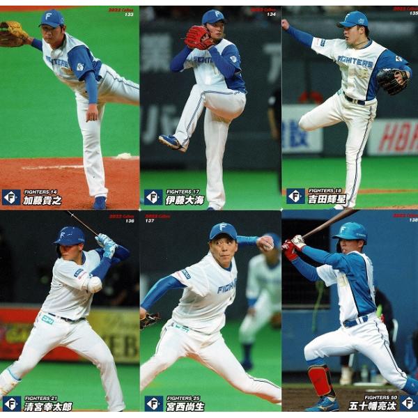 美品)北海道日本ハムファイターズセット レギュラー6枚 最高出塁