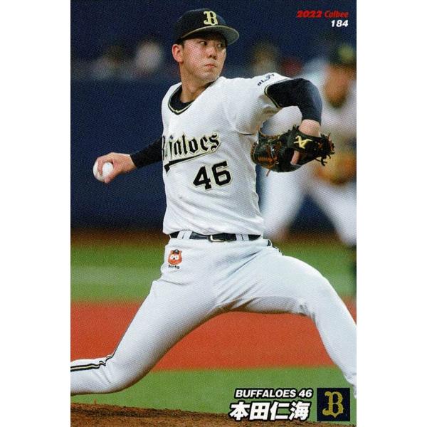 本田仁海 プロ野球チップスカード ミントモール / MINT BASE店 (TCシングル通販) / 2022 カルビー