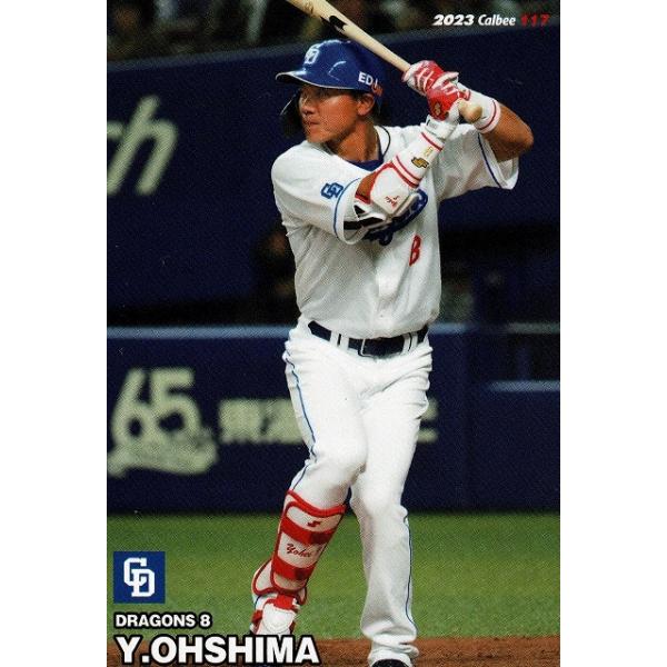 プロ野球カード　ドラゴンズ大島2枚セット michikusa-store_t1-01961