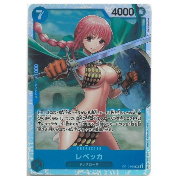 ワンピース　カードゲーム　レベッカ Amazon.co.jp: 【SPカード】ワンピースカードゲーム OP06/OP05