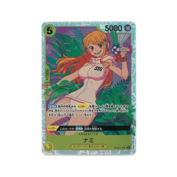 ワンピース カードゲーム SR OP08-106 美品 ONE PIECEカードゲーム ワンピースカードゲーム 二つの伝説 OP08-106
