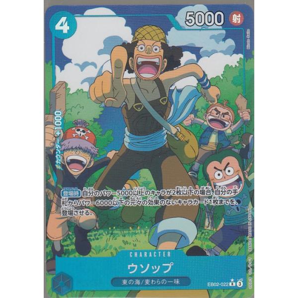 ウソップ nanacoカード ONE PIECE FILM Z One piece card game op03-041 sr usopp