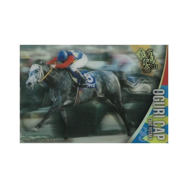 サラブレッドホースコレクション 第2R No.2-006 オグリ