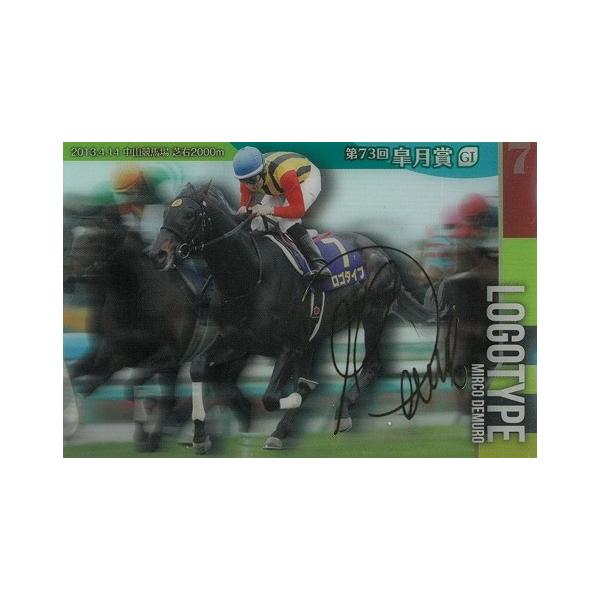サラブレッドホースコレクション 第２Ｒ No.2-028 ロゴタイプ（M.デムーロ） レア（金色箔押しサイン） 中古 トレカ 美品