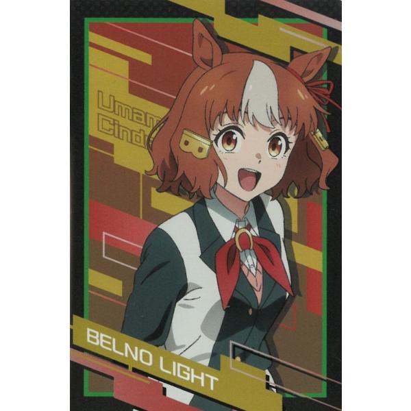 ツインウエハースアニメ『ウマ娘 シンデレラグレイ』 02ベルノライト