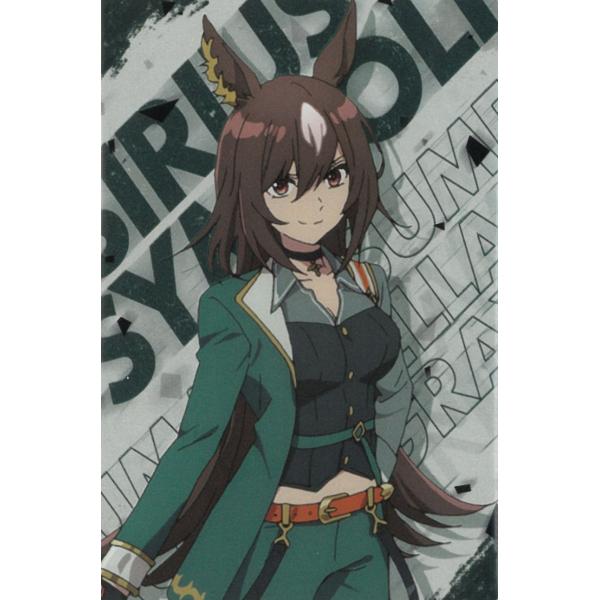 [未開封]ウマ娘　シリウスシンボリ　セット 未開封]ウマ娘 シリウスシンボリ セット