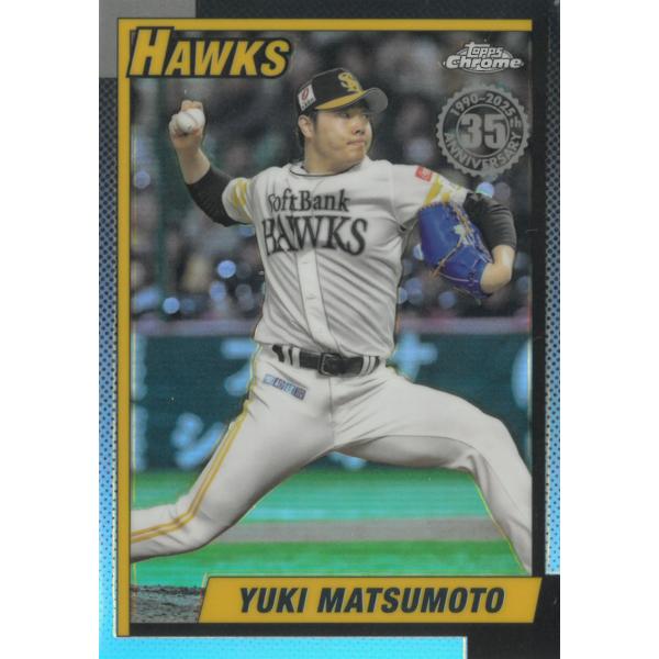 【新品未開封】福岡ソフトバンクホークス松本裕樹投手2025侍ジャパンＬ強化試合 TOPPS 2025 NPB Chrome T90-2 福岡ソフトバンクホークス 松本裕樹 1990