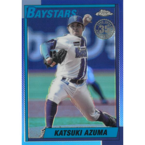 東克樹投手　横浜DeNAベイスターズ　復刻ユニフォーム1998 東克樹投手 横浜DeNAベイスターズ 復刻ユニフォーム1998