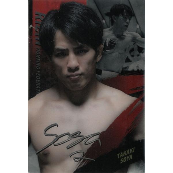 カードウエハース RIZIN'2025 23 征矢貴 ノーマル（N） 中古 トレカ 美品