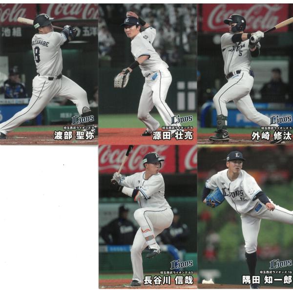 【超希少】プロ野球　チップスカード　西武ライオンズ　日本シリーズ優勝　2008年 超希少】プロ野球 チップスカード 西武ライオンズ 日本シリーズ優勝