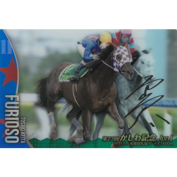 ツインウエハース サラブレッドホースコレクション 第3R No.3-004