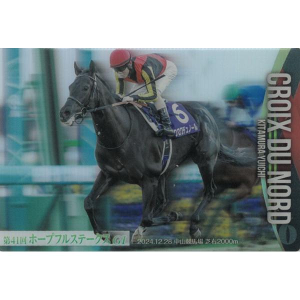 ツインウエハース サラブレッドホースコレクション 第3R No.3-029