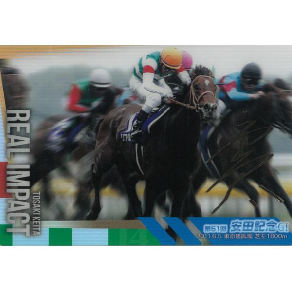 ツインウエハース サラブレッドホースコレクション 第3R No.3-005