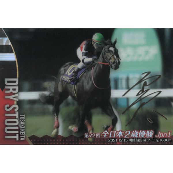 ツインウエハース サラブレッドホースコレクション 第3R No.3-012