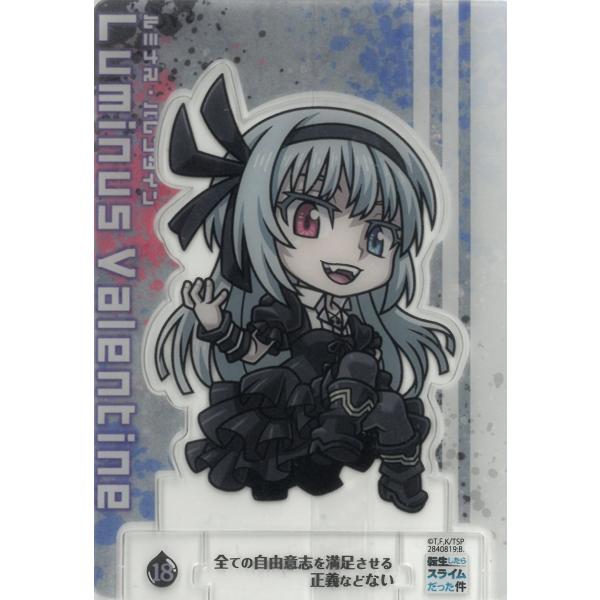 ショコラクト　転生したらスライムだった件  18　ルミナス＝バレンタイン　ノーマル 中古　トレカ　美品