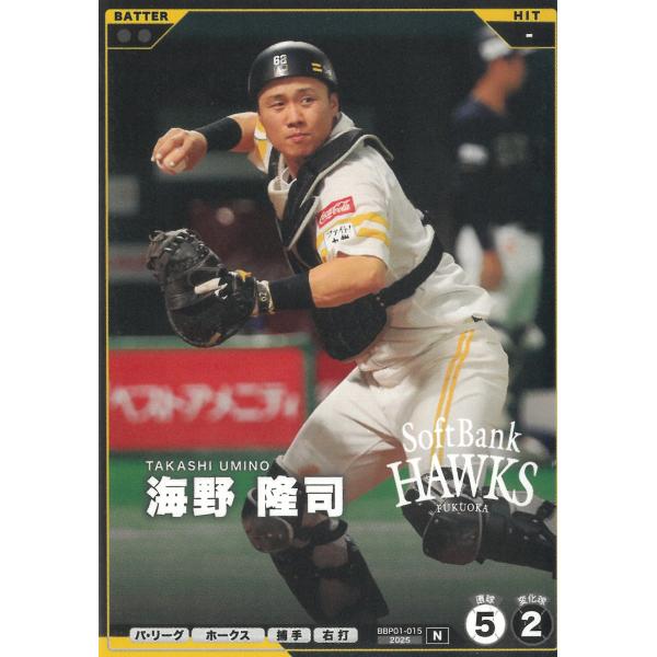 プロ野球ファンスターズリーグ2026vol.1※QR未使用  BBP01-015福岡ソフトバンクホークス　海野隆司　N ノーマル 中古　トレカ　美品
