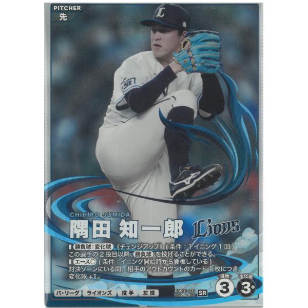 2022 BBM ジェネシス 埼玉西武ライオンズ 隅田知一郎 3Dカード RC 隅田知一郎】BBM 埼玉西武ライオンズ 2026 [レギュラー/銀紙パラレル