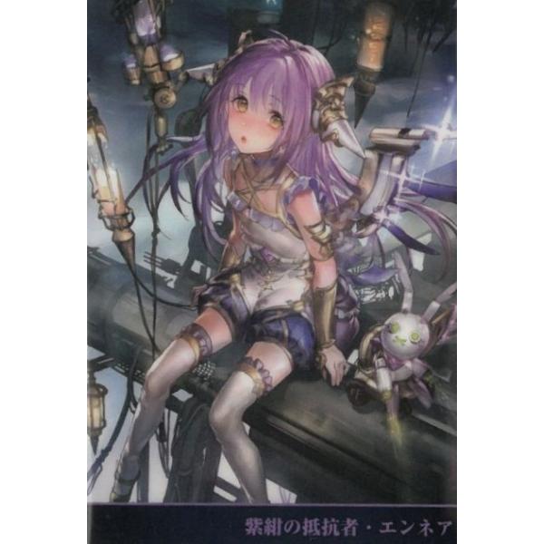カードウエハース  Shadowverse 10th Anniversary シャドウバース  01-07　紫紺の抵抗者・エンネア　ノーマル 中古　トレカ　美品