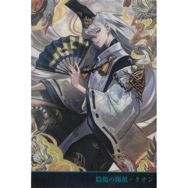 カードウエハース  Shadowverse 10th Anniversary シャドウバース  01-10　陰陽の開祖・クオン　ノーマル 中古　トレカ　美品