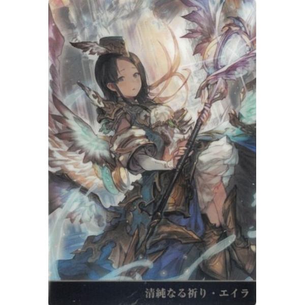 カードウエハース  Shadowverse 10th Anniversary シャドウバース  01-12　清純なる祈り・エイラ　ノーマル 中古　トレカ　美品
