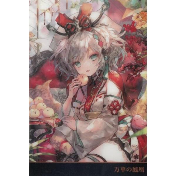 カードウエハース  Shadowverse 10th Anniversary シャドウバース  01-16　万華の鳳凰　ノーマル 中古　トレカ　美品