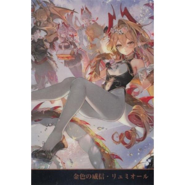 カードウエハース  Shadowverse 10th Anniversary シャドウバース  01-26　金色の威信・リュミオール　ノーマル 中古　トレカ　美品