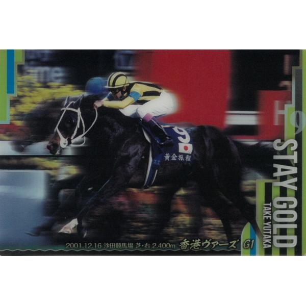 ツインウエハース  サラブレッドホースコレクション 第４Ｒ  No.4-007　ステイゴールド/武豊　ノーマル 中古　トレカ　美品