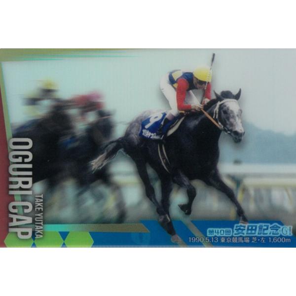 ツインウエハース  サラブレッドホースコレクション 第４Ｒ  No.4-002　オグリキャップ/武豊　ノーマル 中古　トレカ　美品