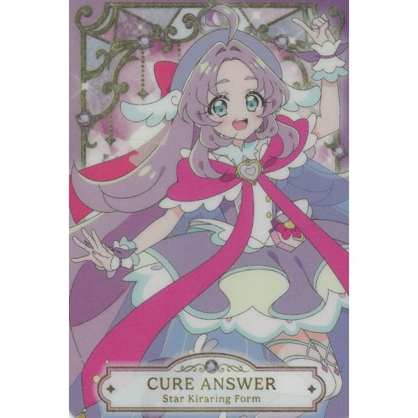映画名探偵プリキュア！不思議な庭と2人の秘密 カードグミ※もともと小袋なし  P02　キュアアンサー　スターキラリングフォーム　ノーマル