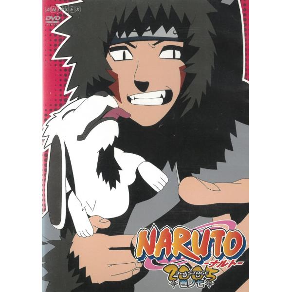 NARUTO-ナルト- 3rd STAGE 2005（７） 第108話〜第111話 中古・レンタル落ちDVD