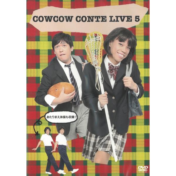 タイトル：　COWCOW CONTE LIVE 5アーティスト：　COWCOW※中古品ですので、ジャケット等の紙の色褪せ・折れ・汚れなどがある場合がございます