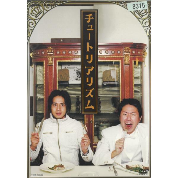 タイトル：　チュートリアリズムアーティスト：　チュートリアル※中古品ですので、ジャケット等の紙の色褪せ・折れ・汚れなどがある場合がございます