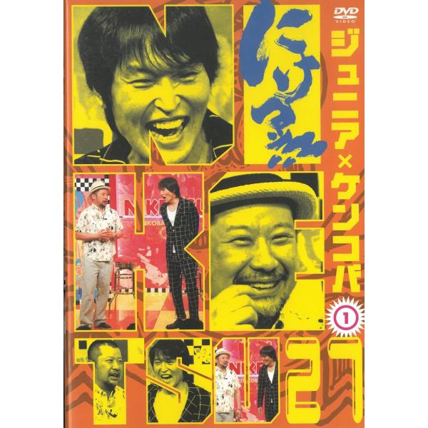 タイトル：　にけつッ！！２７（１）アーティスト：　千原ジュニア※中古品ですので、ジャケット等の紙の色褪せ・折れ・汚れなどがある場合がございます
