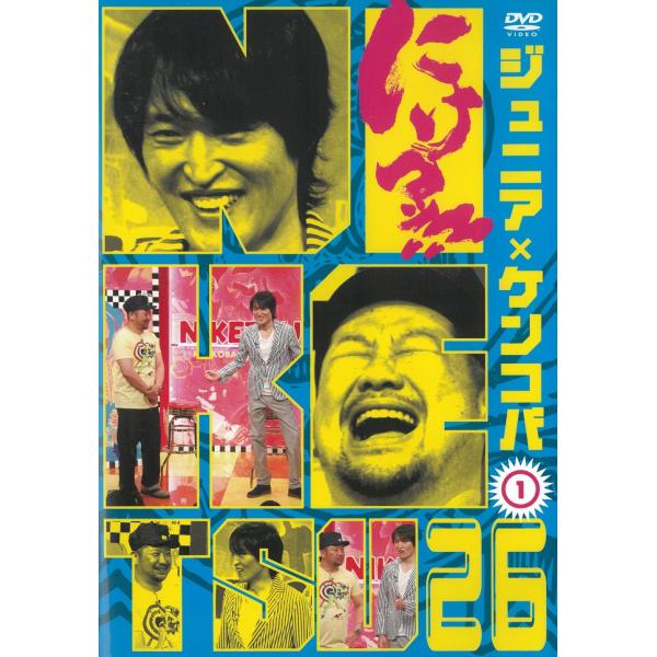 タイトル：　にけつッ！！２６（１）アーティスト：　千原ジュニア※中古品ですので、ジャケット等の紙の色褪せ・折れ・汚れなどがある場合がございます