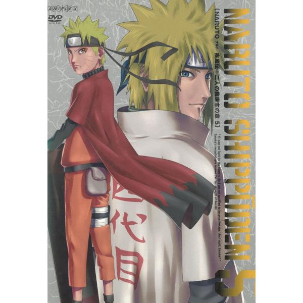 NARUTO-ナルト- 疾風伝：二人の救世主の章（5）第388話〜第389話、第