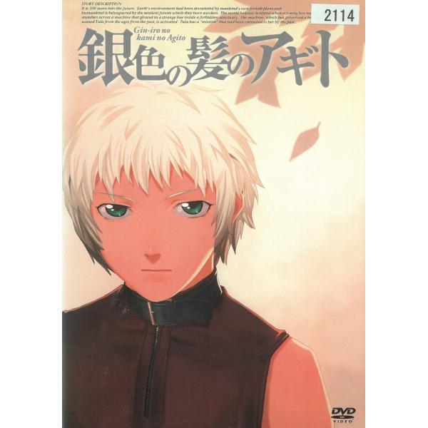 タイトル：　銀色の髪のアギト出演者：　勝地涼 宮崎あおい 古手川祐子 大杉漣※中古品ですので、ジャケット等の紙の色褪せ・折れ・汚れなどがある場合がございます