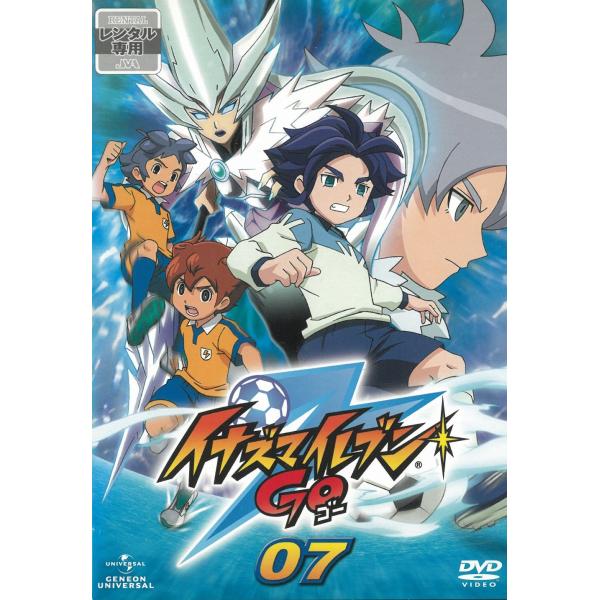 イナズマイレブンGO（7） 25〜28 中古・レンタル落ちDVD : みちくさ
