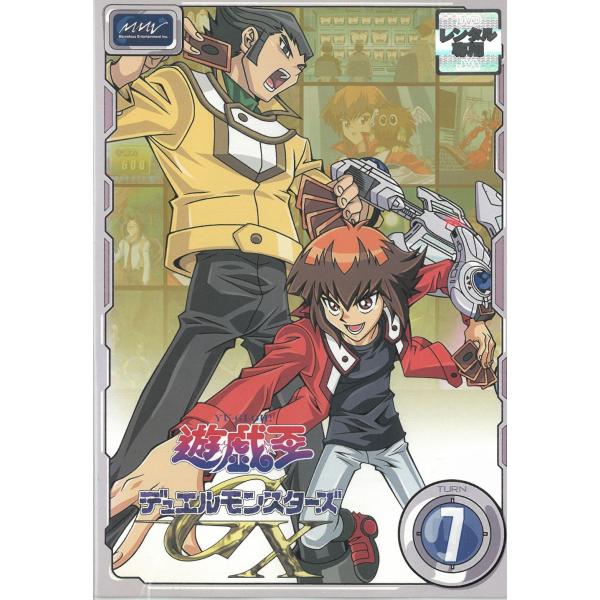 遊戯王 デュエルモンスターズGX（7） 第25話〜第28話 中古・レンタル