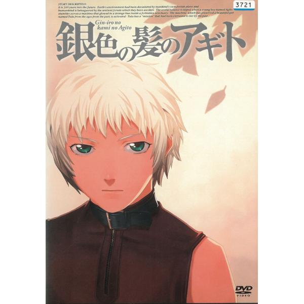 タイトル：　銀色の髪のアギト出演者：　勝地涼 宮崎あおい 古手川祐子 大杉漣※中古品ですので、ジャケット等の紙の色褪せ・折れ・汚れなどがある場合がございます