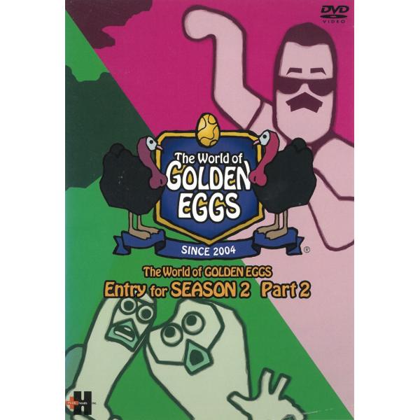 The World of GOLDEN EGGS Entry for SEASON 2 Part 2 中古・レンタル落ちDVD