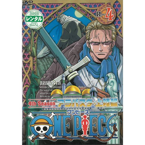 ONE PIECE ワンピース フォースシーズン アラバスタ・上陸篇（4） 102